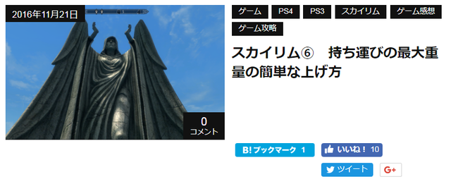 スカイリム 防御スキルを簡単に上げる方法 スイッチ版対応 おじさんゲーマーの感想録